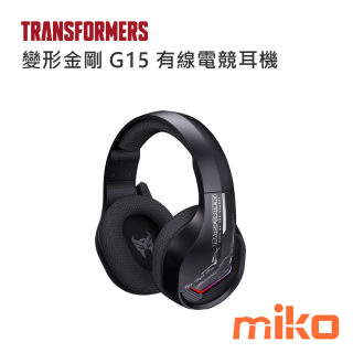變形金剛 G15 有線電競耳機 黑色